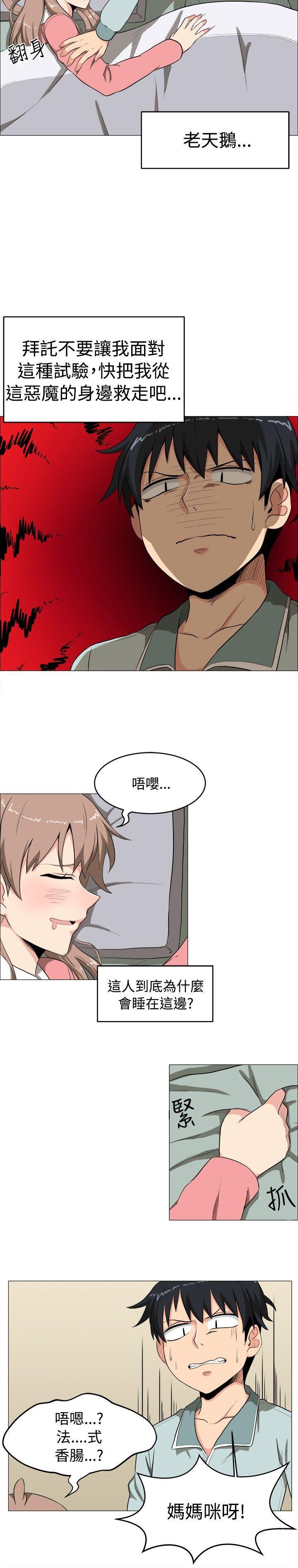 快看漫画在线观看韩漫全集-第4话无删减无遮挡章节图片 