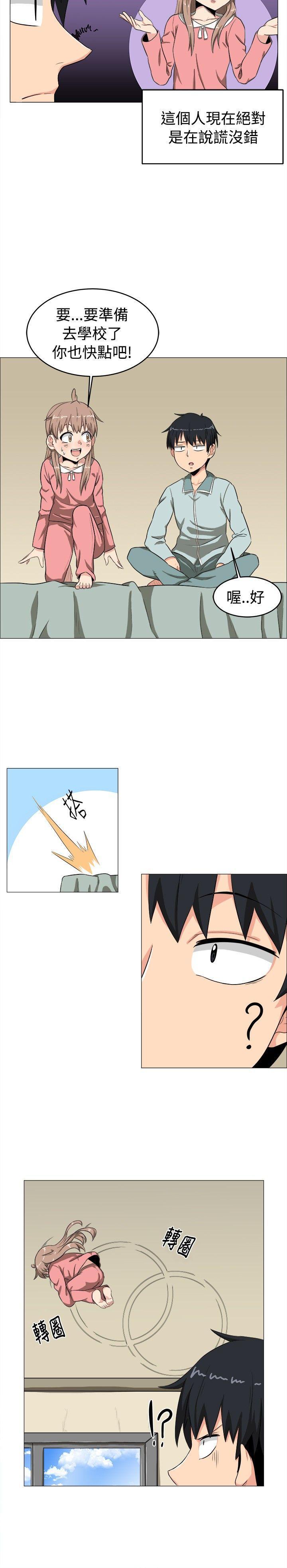快看漫画在线观看韩漫全集-第4话无删减无遮挡章节图片 