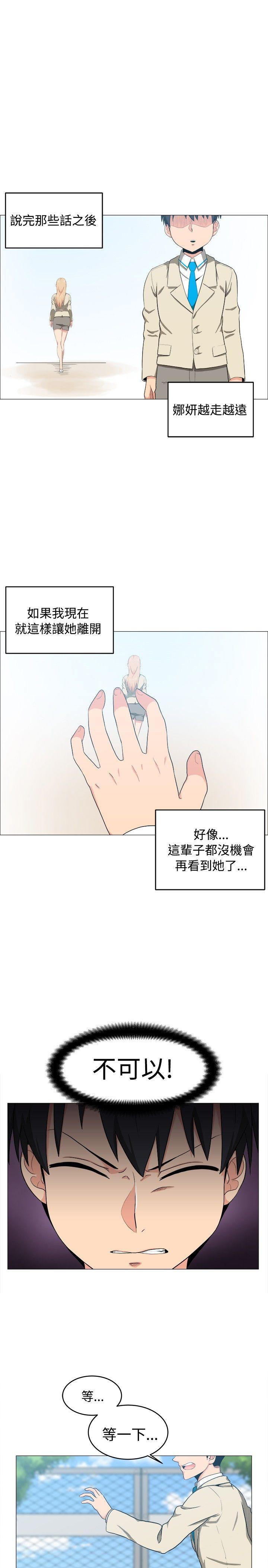 快看漫画在线观看韩漫全集-第5话无删减无遮挡章节图片 