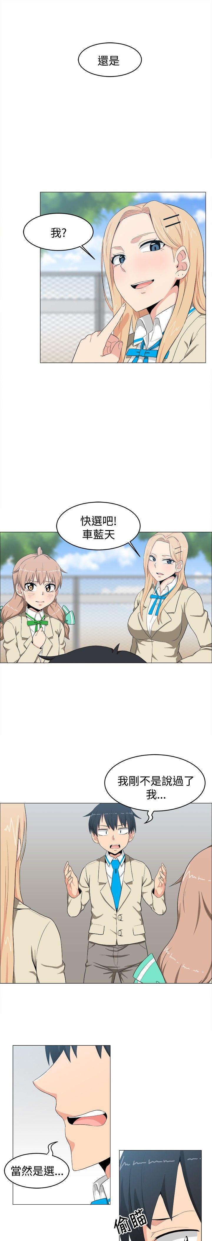 快看漫画在线观看韩漫全集-第6话无删减无遮挡章节图片 