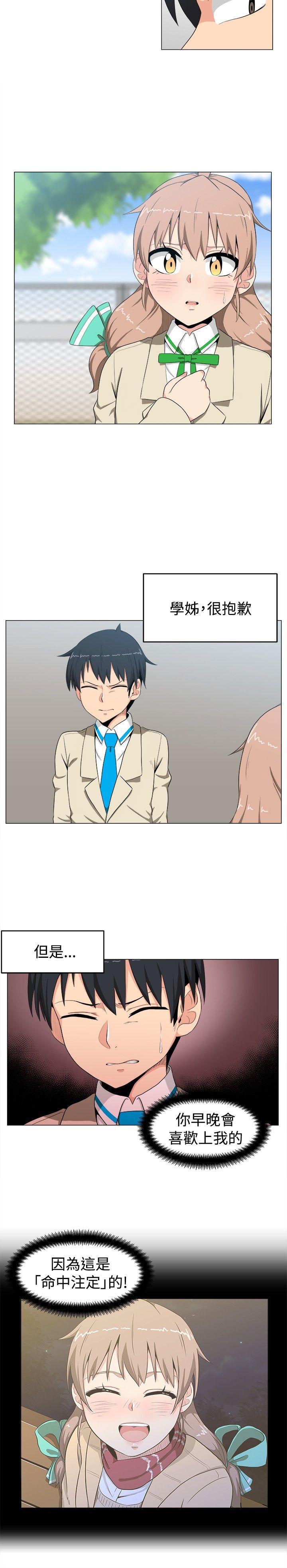 快看漫画在线观看韩漫全集-第6话无删减无遮挡章节图片 