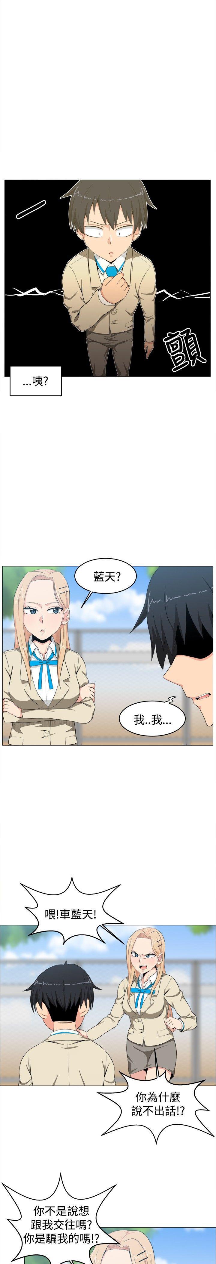 快看漫画在线观看韩漫全集-第6话无删减无遮挡章节图片 