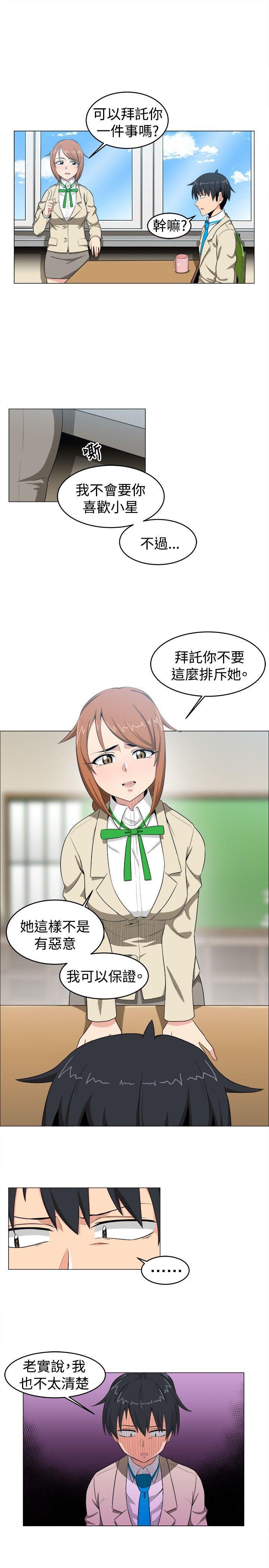 快看漫画在线观看韩漫全集-第9话无删减无遮挡章节图片 