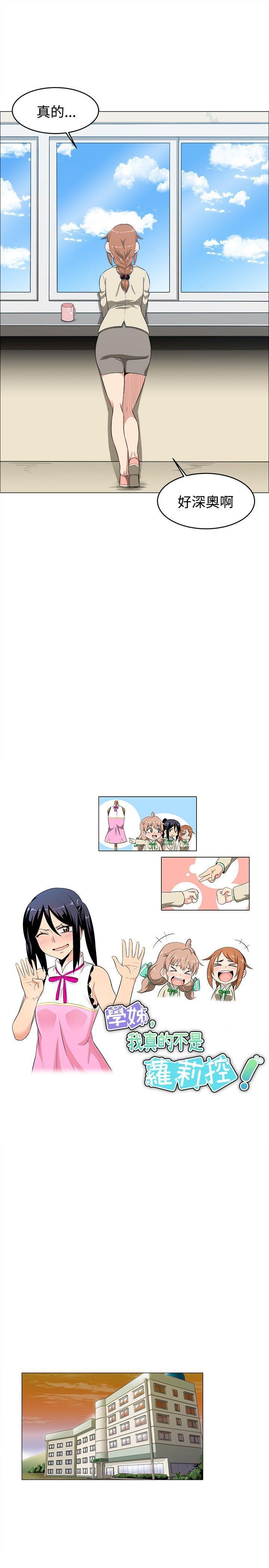 快看漫画在线观看韩漫全集-第9话无删减无遮挡章节图片 
