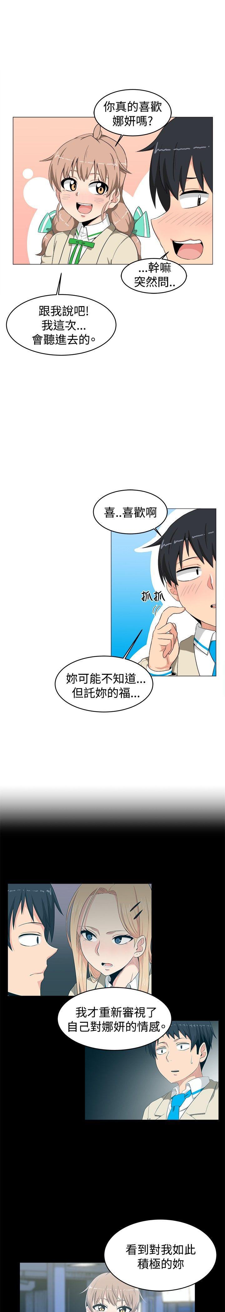 快看漫画在线观看韩漫全集-第10话无删减无遮挡章节图片 