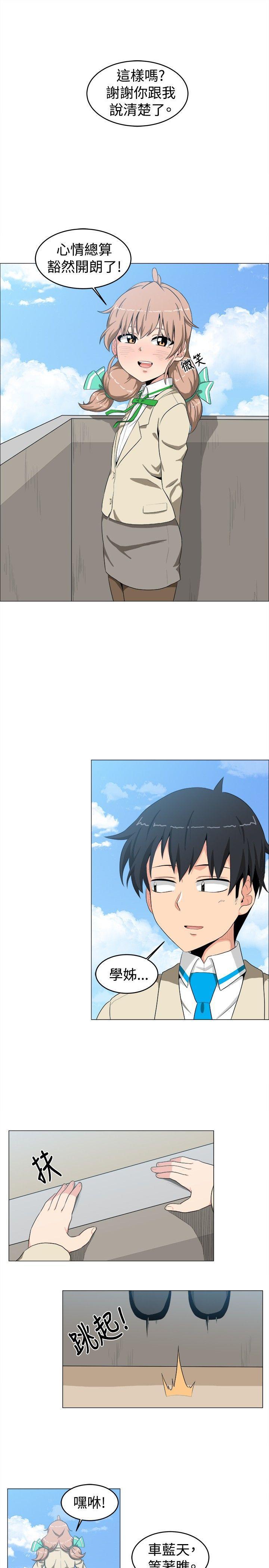 快看漫画在线观看韩漫全集-第10话无删减无遮挡章节图片 