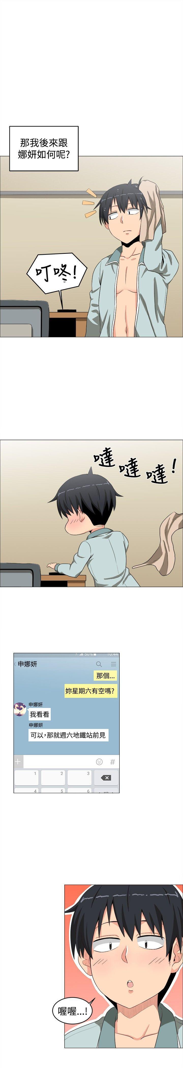 快看漫画在线观看韩漫全集-第10话无删减无遮挡章节图片 
