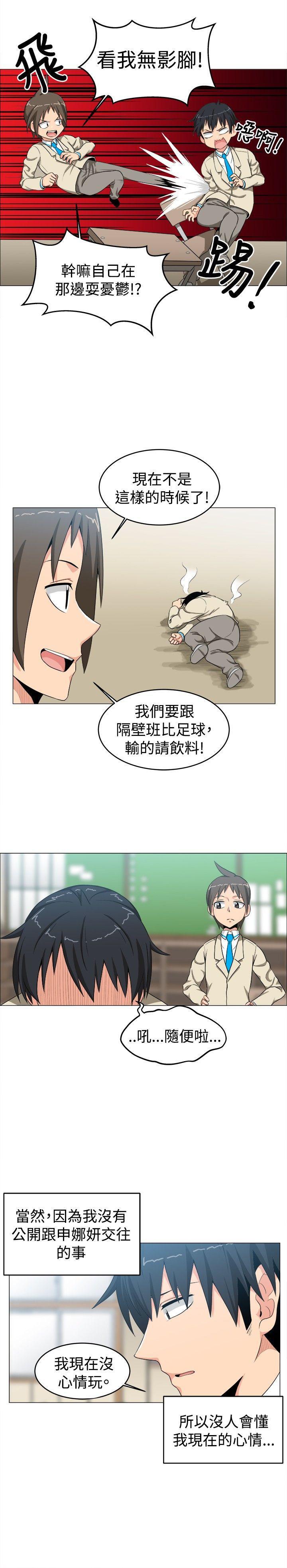 快看漫画在线观看韩漫全集-第11话无删减无遮挡章节图片 