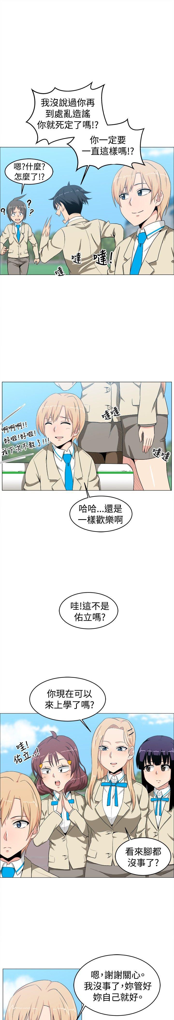 快看漫画在线观看韩漫全集-第11话无删减无遮挡章节图片 