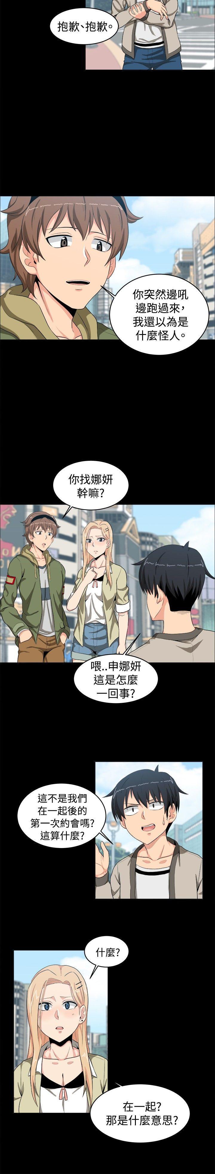 快看漫画在线观看韩漫全集-第12话无删减无遮挡章节图片 