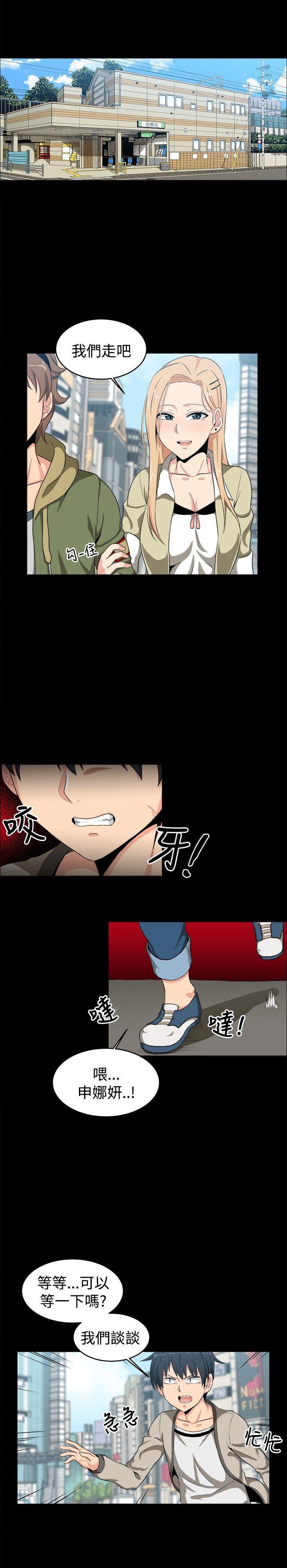快看漫画在线观看韩漫全集-第12话无删减无遮挡章节图片 