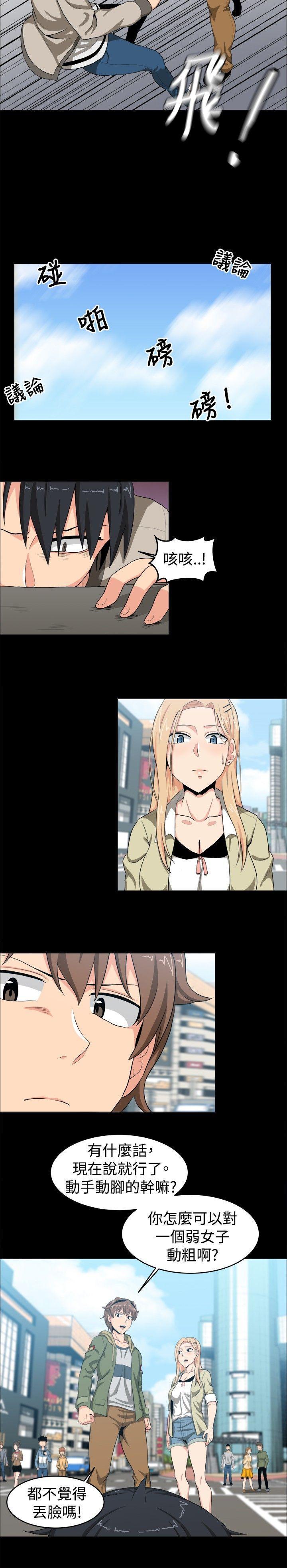 快看漫画在线观看韩漫全集-第12话无删减无遮挡章节图片 