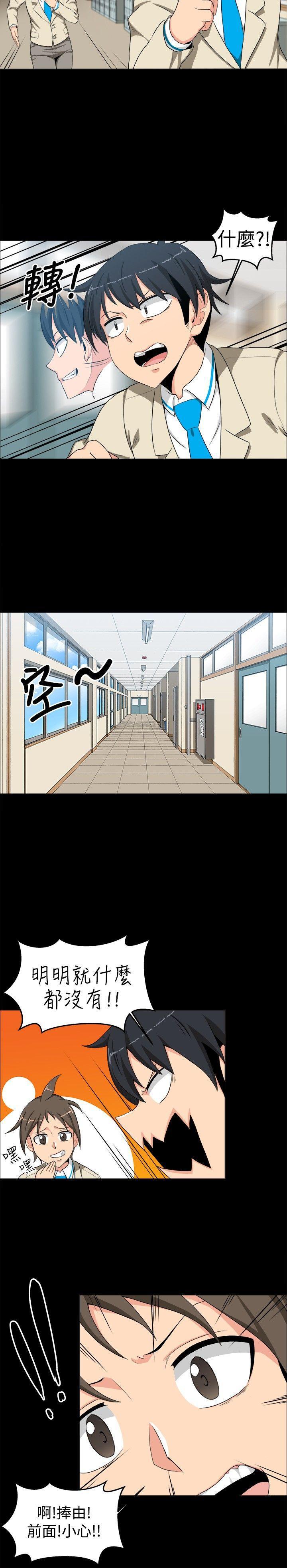 快看漫画在线观看韩漫全集-第13话无删减无遮挡章节图片 