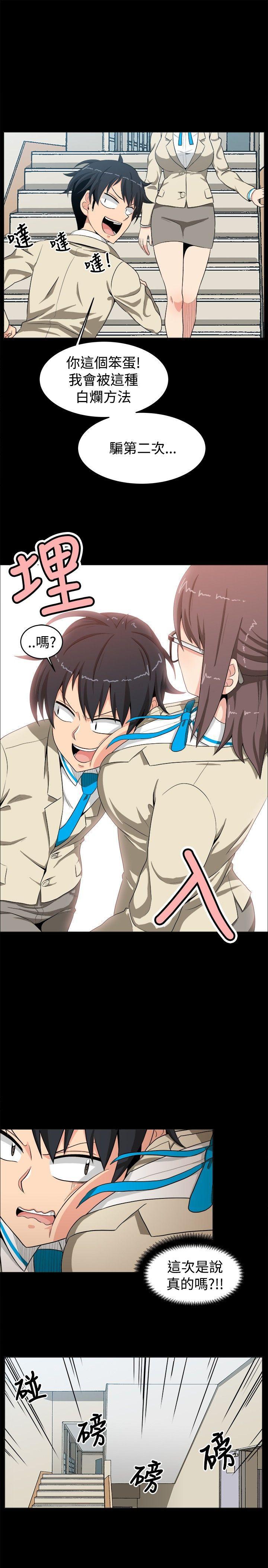 快看漫画在线观看韩漫全集-第13话无删减无遮挡章节图片 