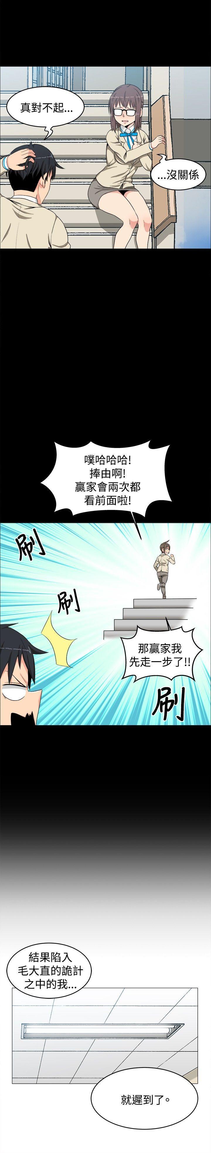 快看漫画在线观看韩漫全集-第13话无删减无遮挡章节图片 