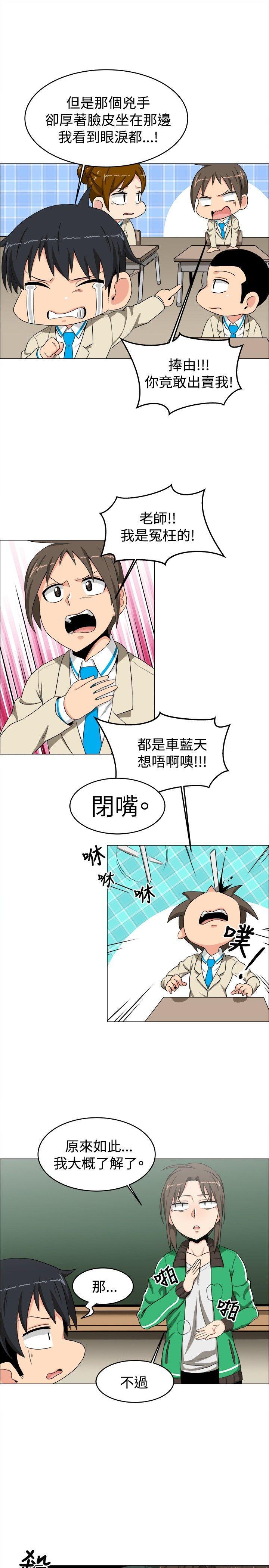 快看漫画在线观看韩漫全集-第13话无删减无遮挡章节图片 
