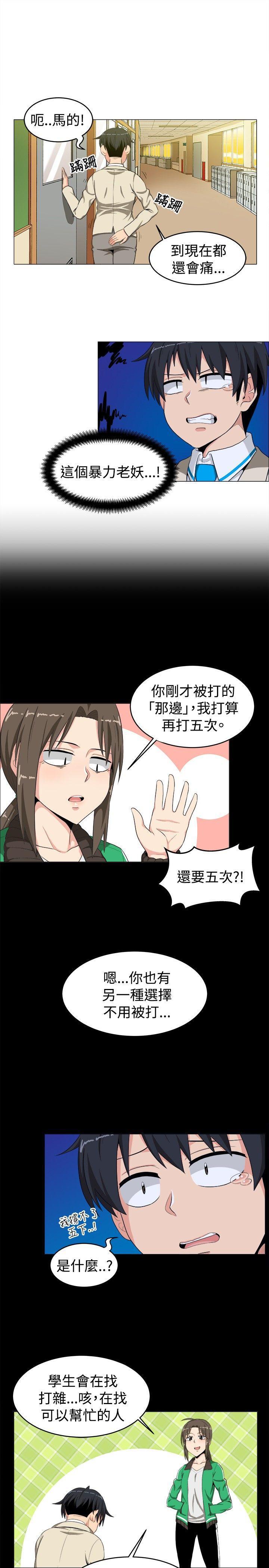 快看漫画在线观看韩漫全集-第13话无删减无遮挡章节图片 