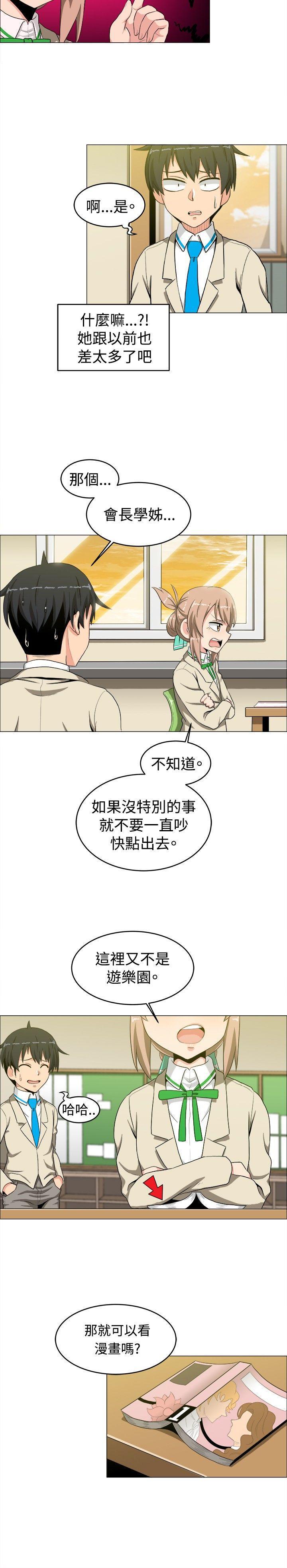 快看漫画在线观看韩漫全集-第14话无删减无遮挡章节图片 