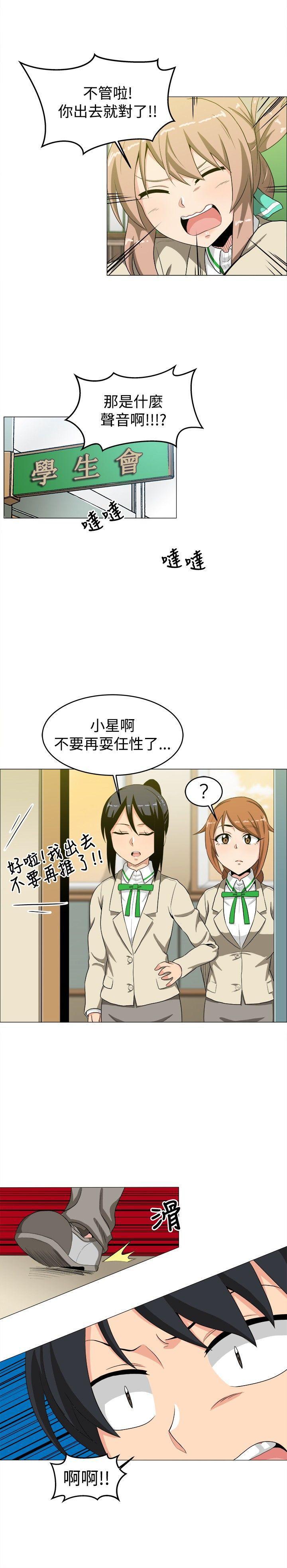 快看漫画在线观看韩漫全集-第14话无删减无遮挡章节图片 