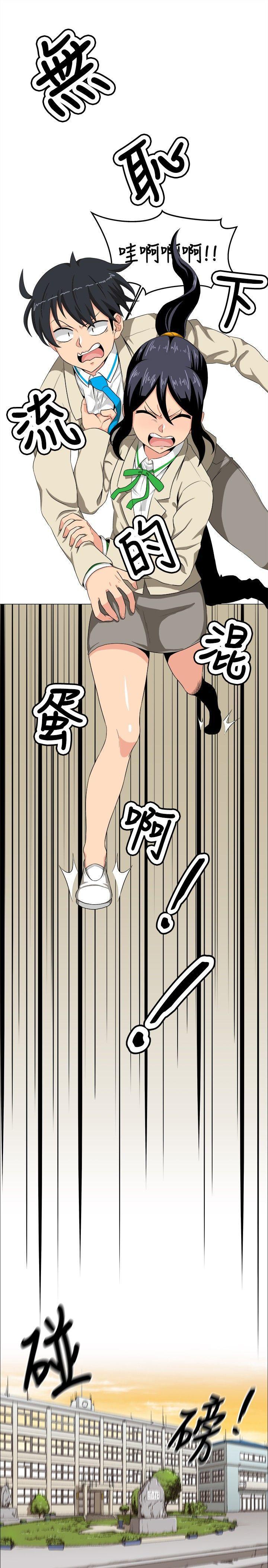 快看漫画在线观看韩漫全集-第14话无删减无遮挡章节图片 