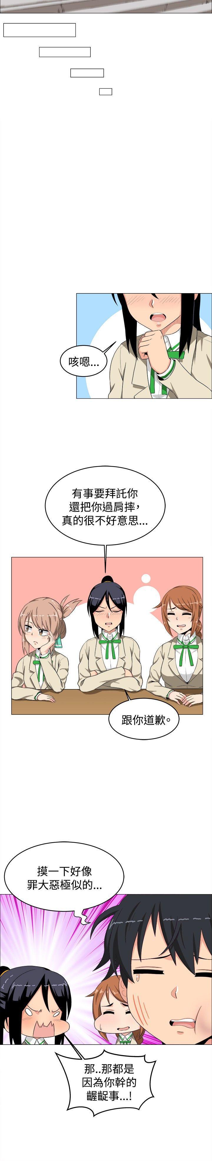 快看漫画在线观看韩漫全集-第14话无删减无遮挡章节图片 