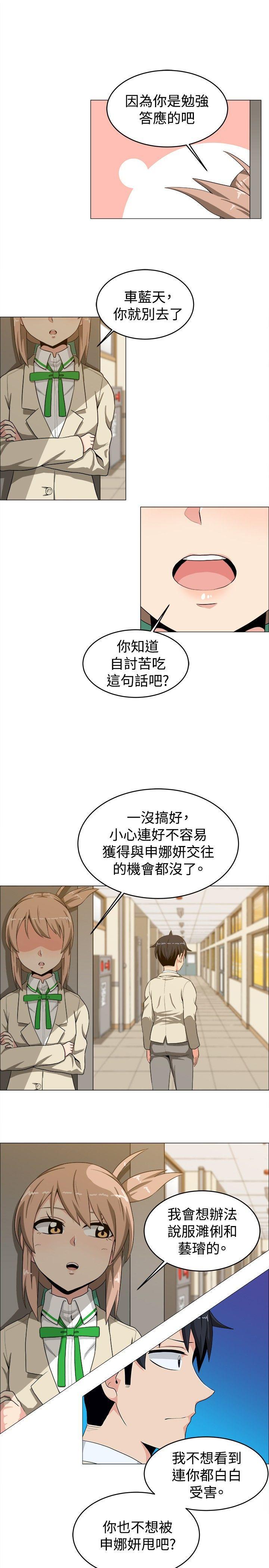 快看漫画在线观看韩漫全集-第15话无删减无遮挡章节图片 