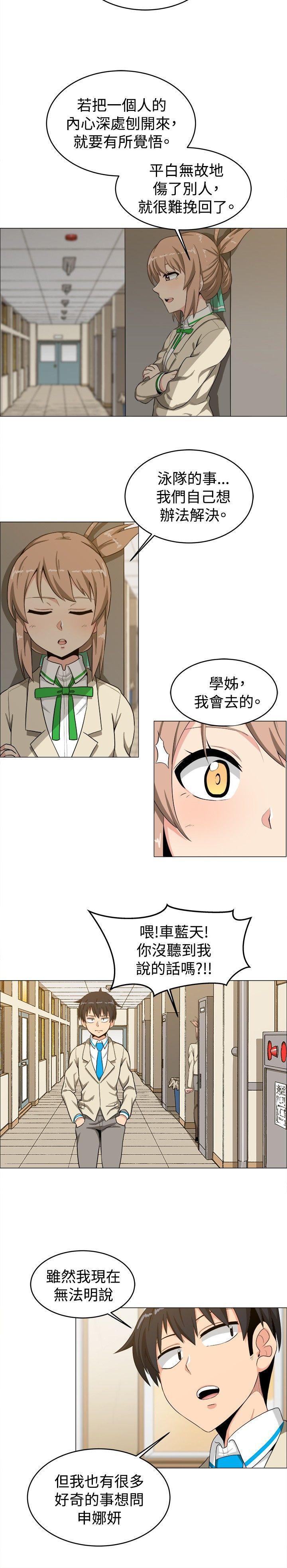 快看漫画在线观看韩漫全集-第15话无删减无遮挡章节图片 