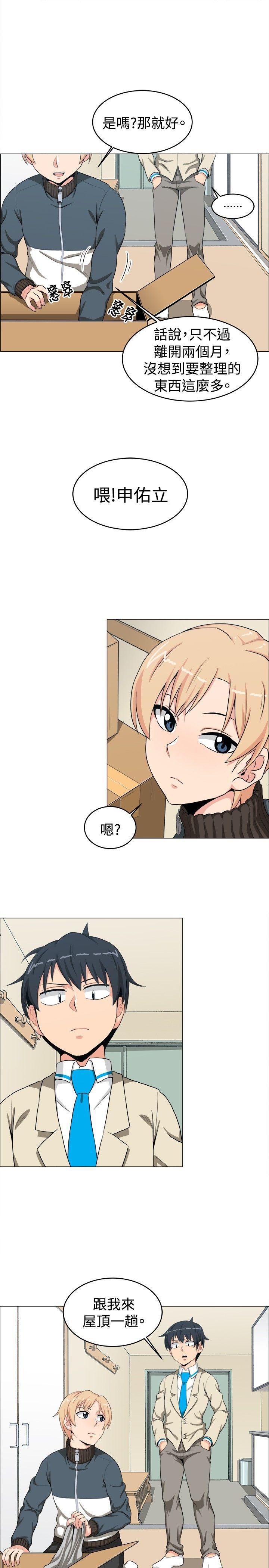 快看漫画在线观看韩漫全集-第15话无删减无遮挡章节图片 