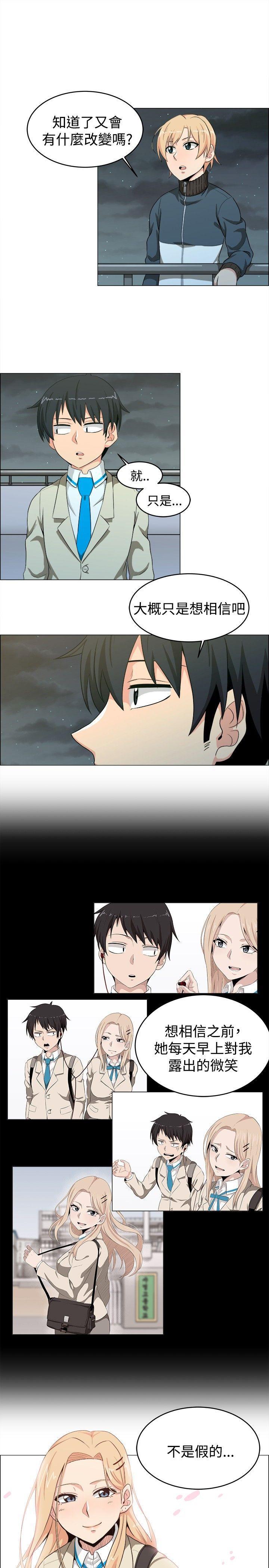 快看漫画在线观看韩漫全集-第16话无删减无遮挡章节图片 