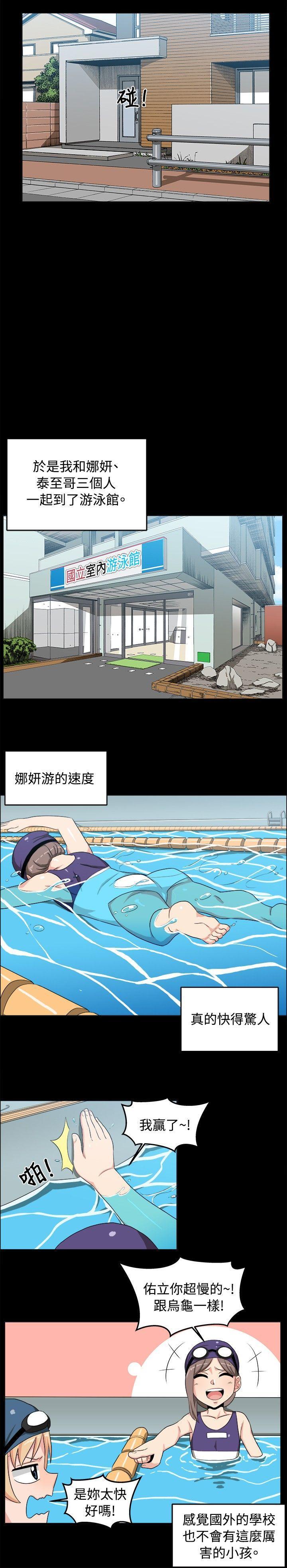 快看漫画在线观看韩漫全集-第17话无删减无遮挡章节图片 