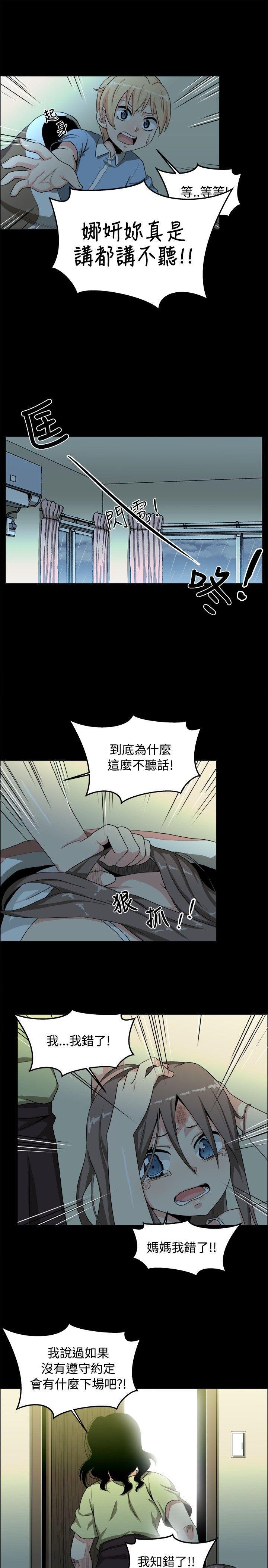 快看漫画在线观看韩漫全集-第18话无删减无遮挡章节图片 