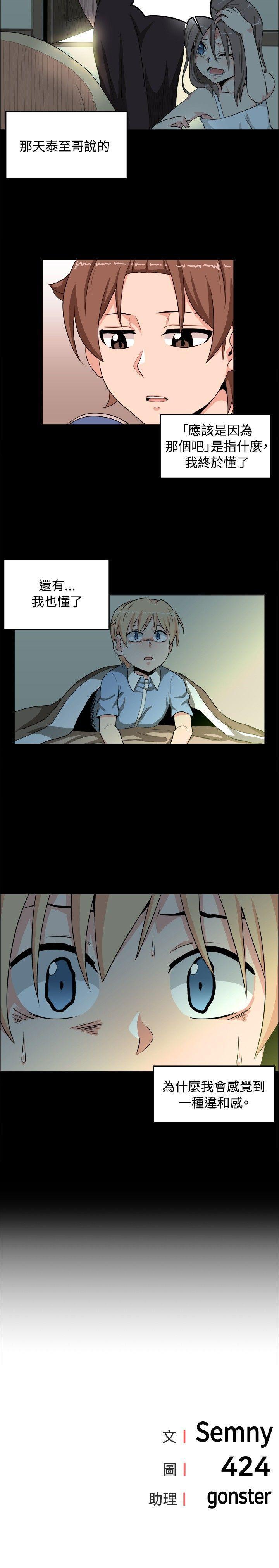 快看漫画在线观看韩漫全集-第18话无删减无遮挡章节图片 