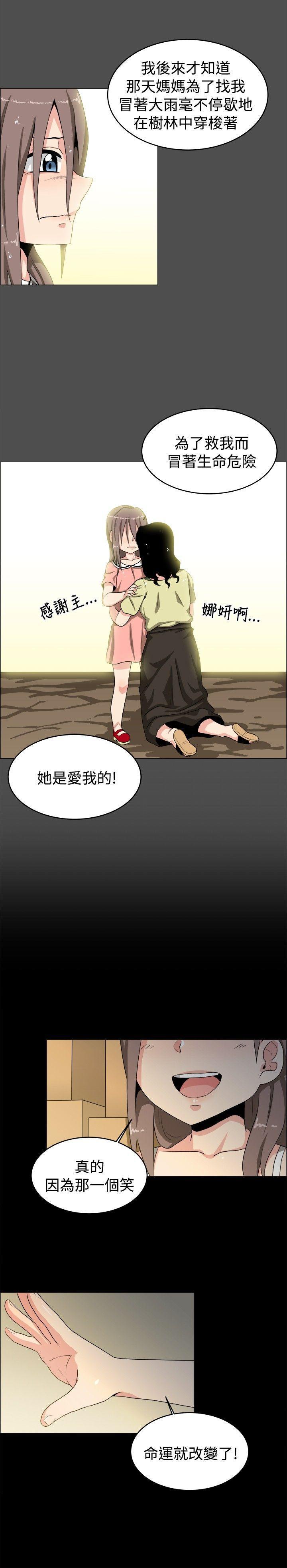 快看漫画在线观看韩漫全集-第19话无删减无遮挡章节图片 