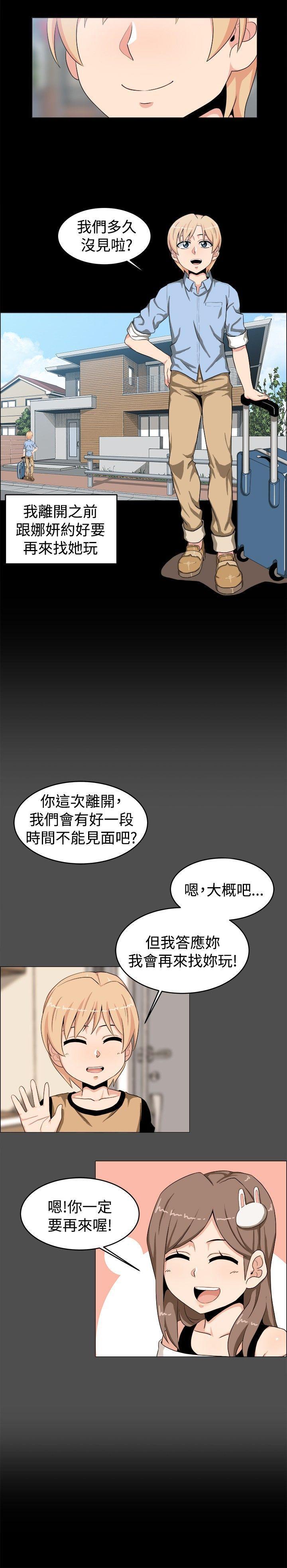 快看漫画在线观看韩漫全集-第20话无删减无遮挡章节图片 