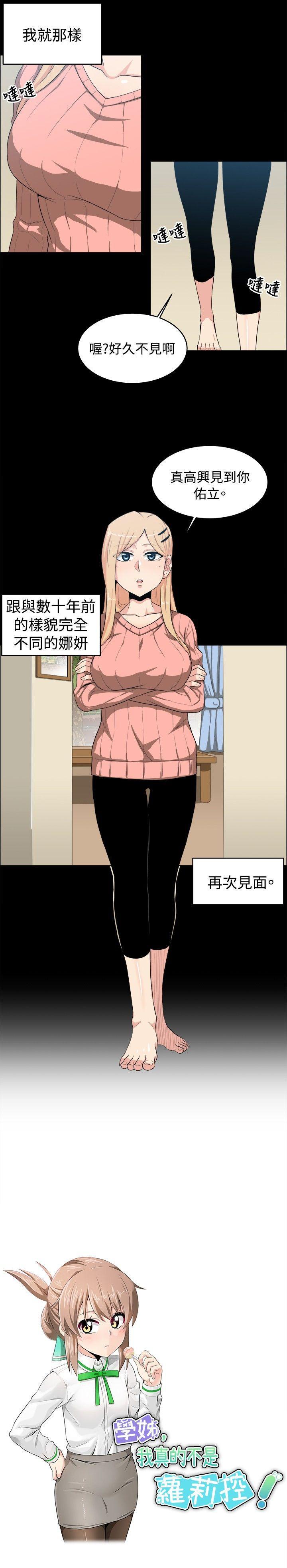 快看漫画在线观看韩漫全集-第20话无删减无遮挡章节图片 