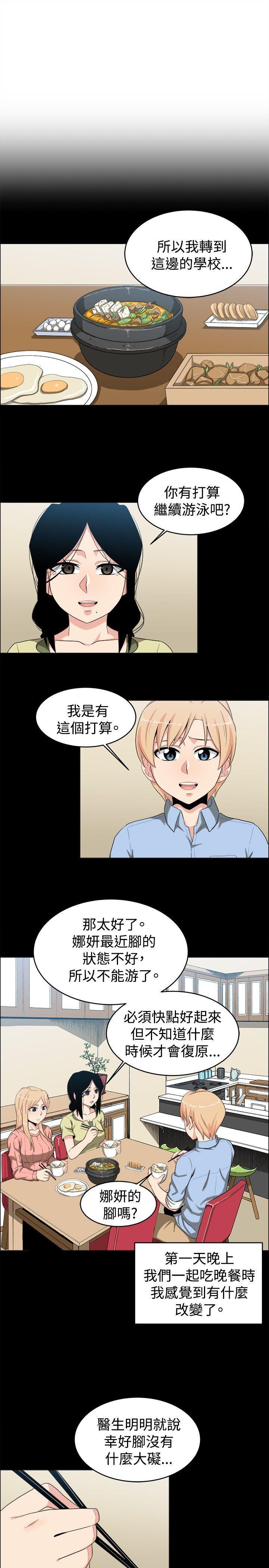 快看漫画在线观看韩漫全集-第20话无删减无遮挡章节图片 
