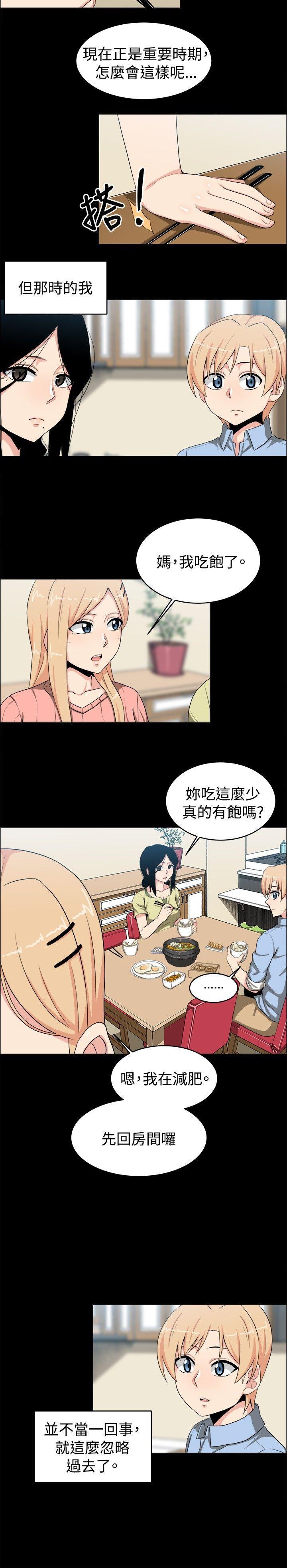 快看漫画在线观看韩漫全集-第20话无删减无遮挡章节图片 