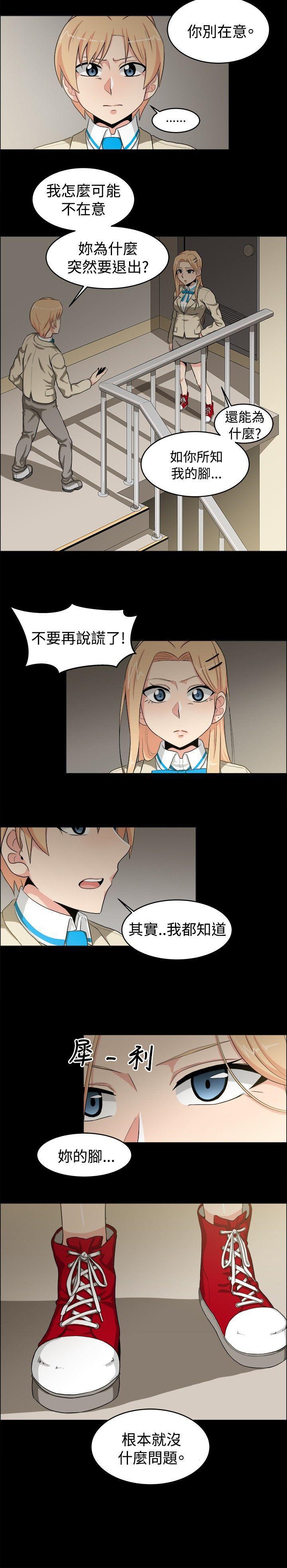 快看漫画在线观看韩漫全集-第20话无删减无遮挡章节图片 