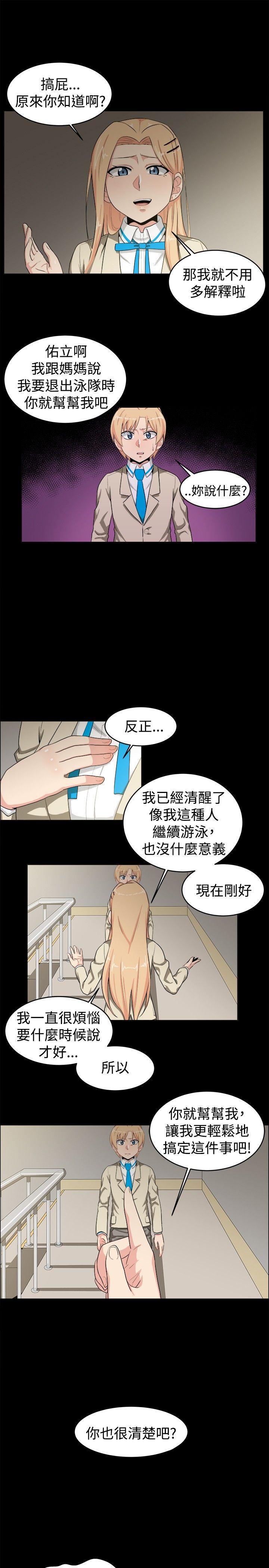 快看漫画在线观看韩漫全集-第20话无删减无遮挡章节图片 