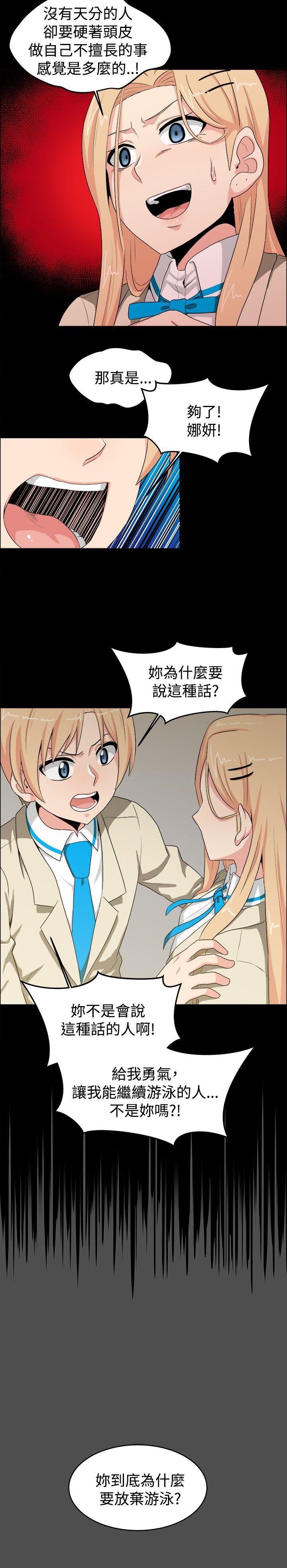 快看漫画在线观看韩漫全集-第20话无删减无遮挡章节图片 