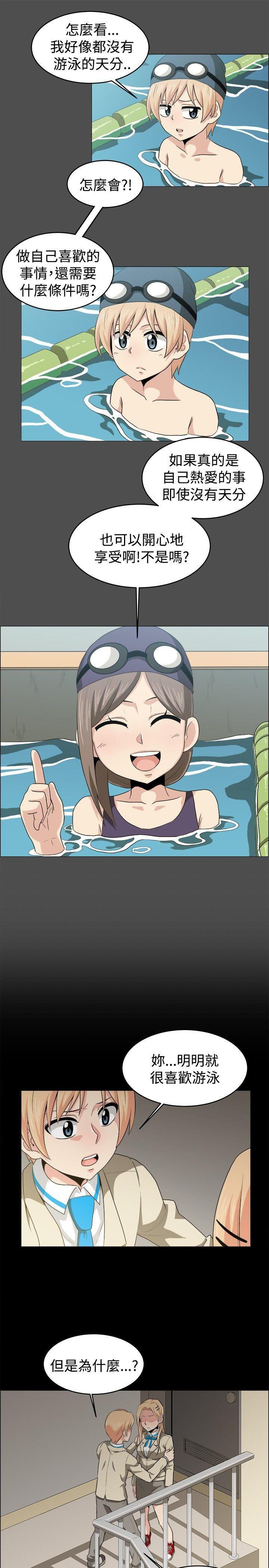 快看漫画在线观看韩漫全集-第20话无删减无遮挡章节图片 
