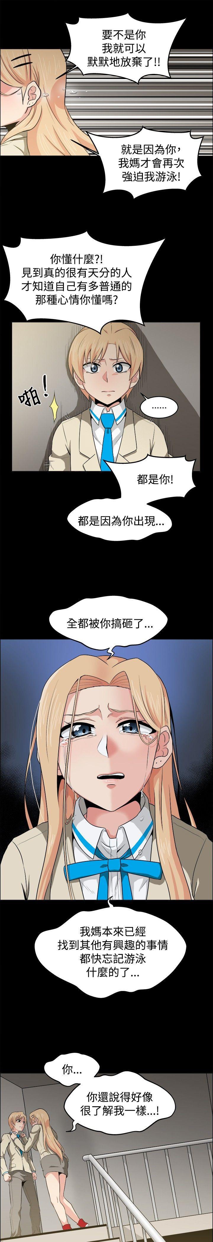快看漫画在线观看韩漫全集-第20话无删减无遮挡章节图片 