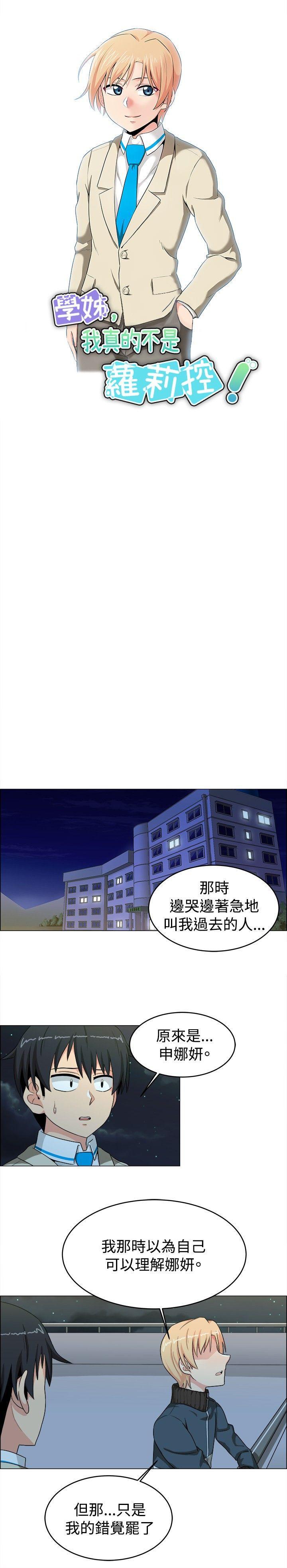 快看漫画在线观看韩漫全集-第21话无删减无遮挡章节图片 