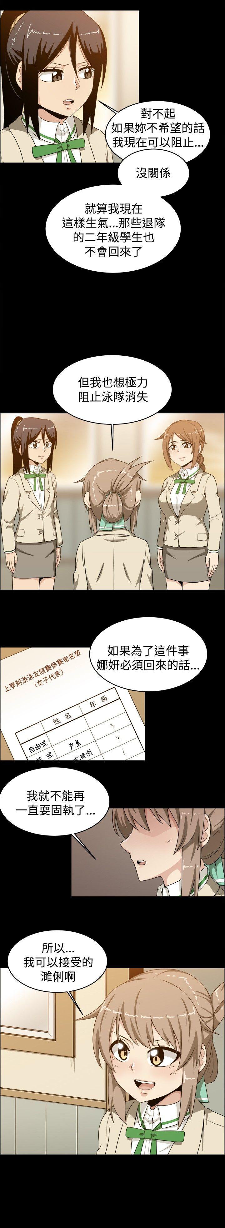 快看漫画在线观看韩漫全集-第21话无删减无遮挡章节图片 