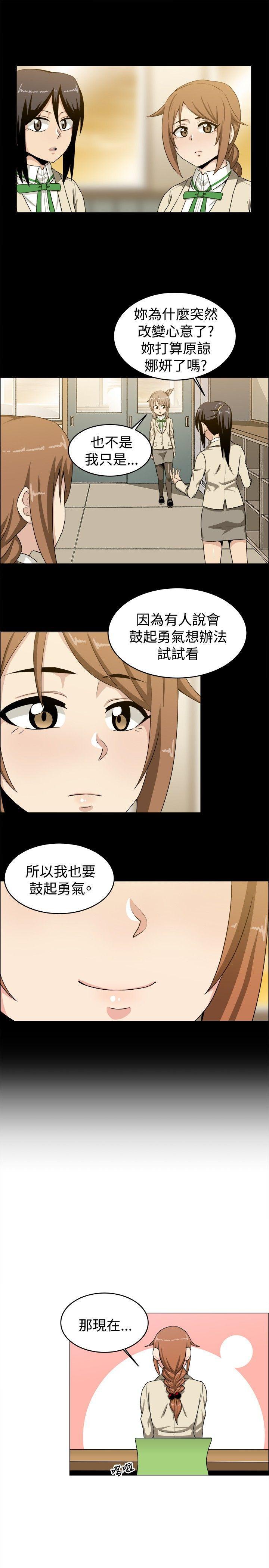快看漫画在线观看韩漫全集-第21话无删减无遮挡章节图片 