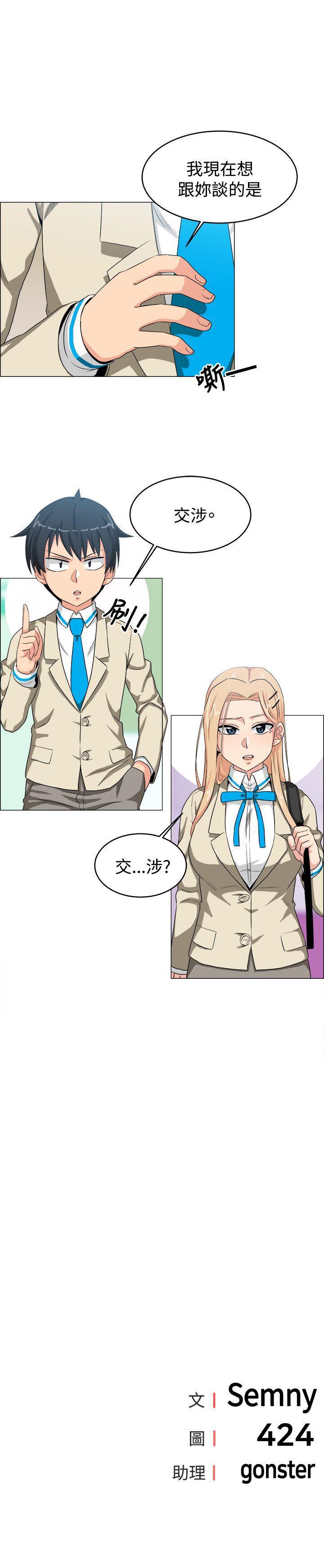 快看漫画在线观看韩漫全集-第22话无删减无遮挡章节图片 