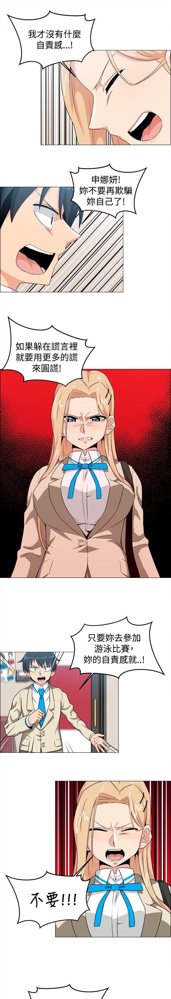 快看漫画在线观看韩漫全集-第23话无删减无遮挡章节图片 