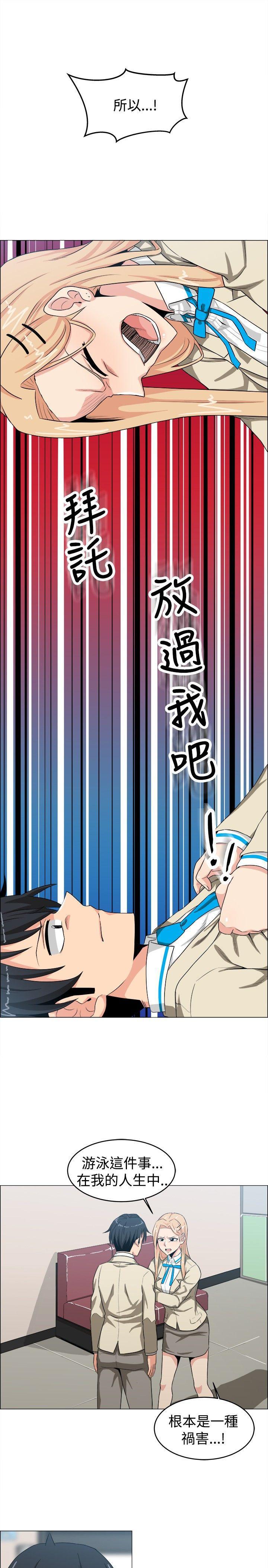 快看漫画在线观看韩漫全集-第23话无删减无遮挡章节图片 