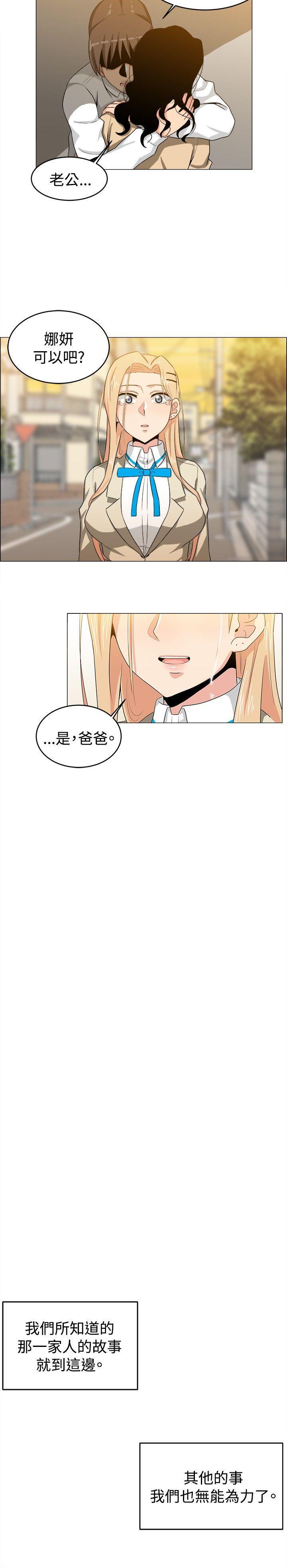 快看漫画在线观看韩漫全集-第25话无删减无遮挡章节图片 