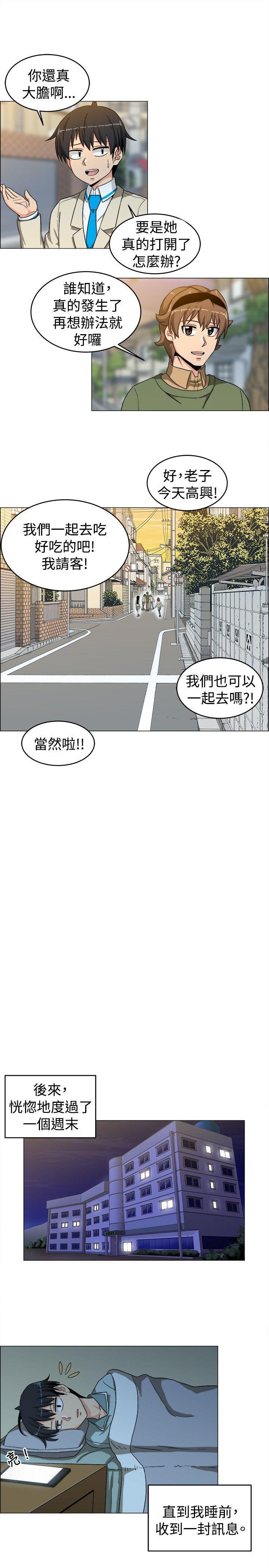 快看漫画在线观看韩漫全集-第25话无删减无遮挡章节图片 